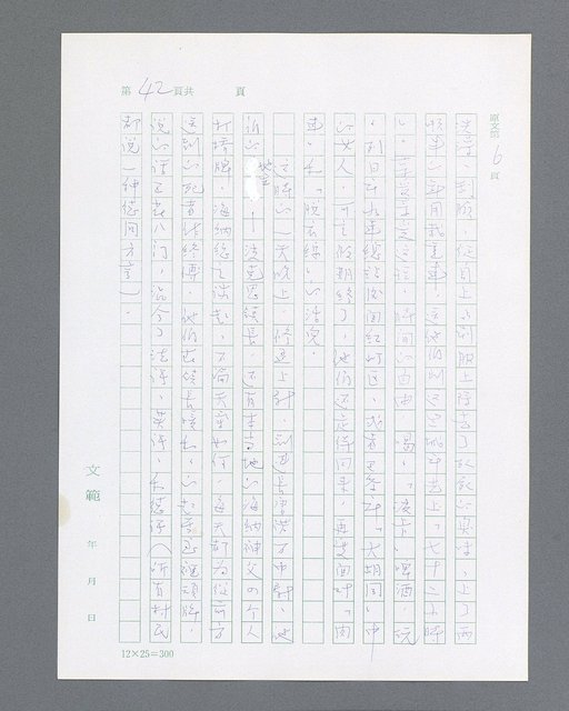 主要名稱：最後的猛撲圖檔，第64張，共634張