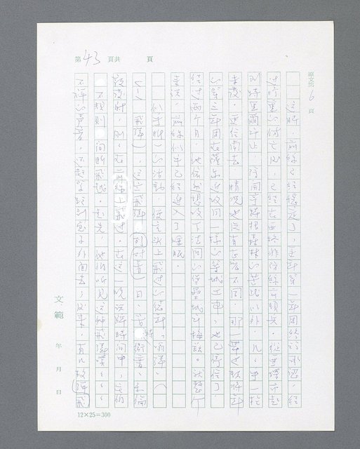 主要名稱：最後的猛撲圖檔，第65張，共634張