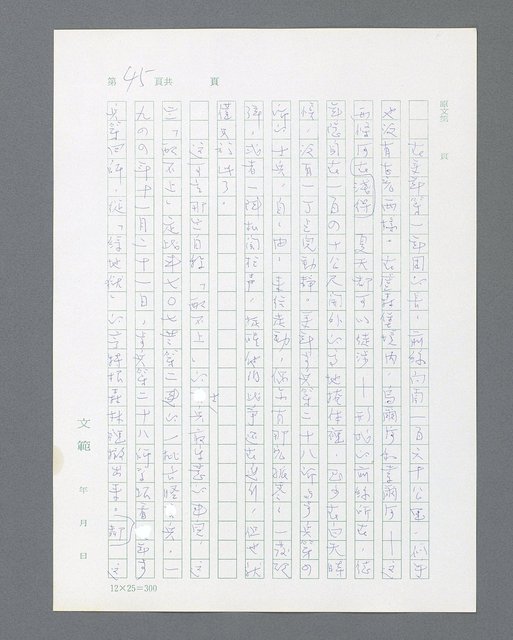 主要名稱：最後的猛撲圖檔，第67張，共634張