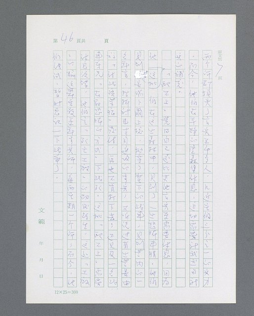 主要名稱：最後的猛撲圖檔，第68張，共634張