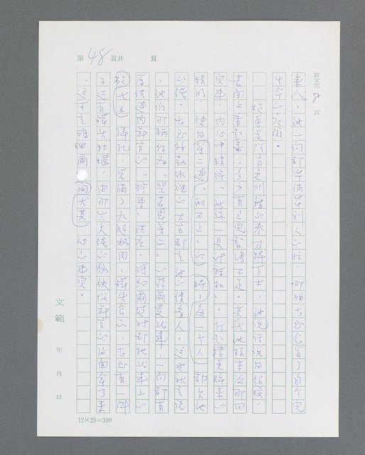 主要名稱：最後的猛撲圖檔，第70張，共634張
