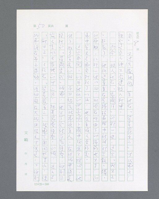 主要名稱：最後的猛撲圖檔，第72張，共634張