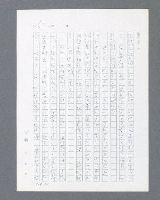 主要名稱：最後的猛撲圖檔，第73張，共634張