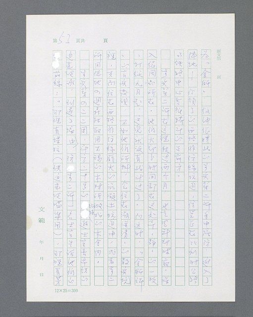 主要名稱：最後的猛撲圖檔，第75張，共634張