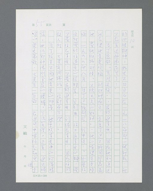 主要名稱：最後的猛撲圖檔，第77張，共634張