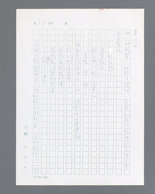 主要名稱：最後的猛撲圖檔，第78張，共634張
