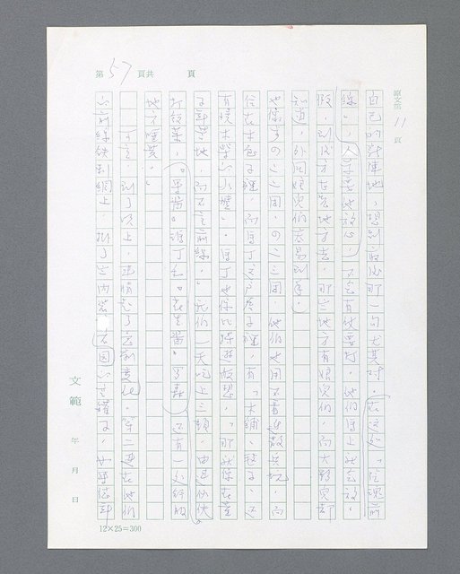主要名稱：最後的猛撲圖檔，第79張，共634張