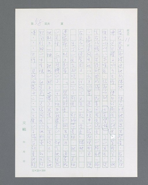 主要名稱：最後的猛撲圖檔，第80張，共634張