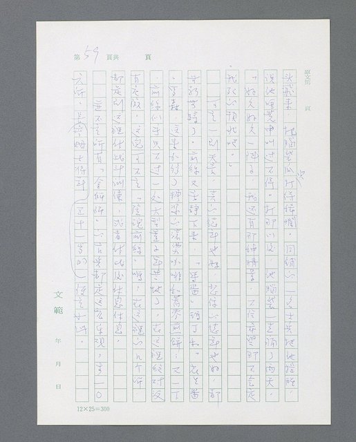 主要名稱：最後的猛撲圖檔，第81張，共634張