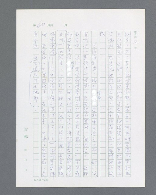 主要名稱：最後的猛撲圖檔，第82張，共634張
