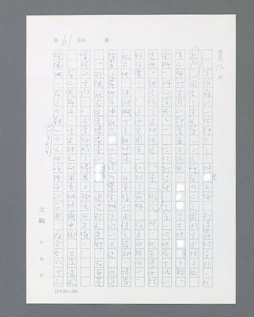 主要名稱：最後的猛撲圖檔，第83張，共634張