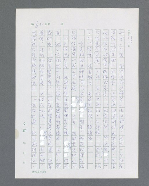 主要名稱：最後的猛撲圖檔，第84張，共634張