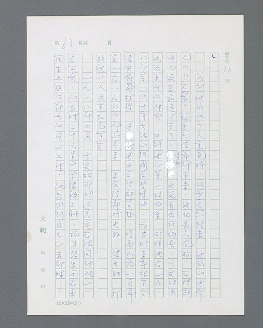 主要名稱：最後的猛撲圖檔，第85張，共634張