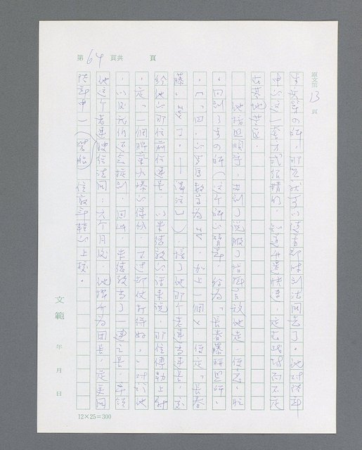 主要名稱：最後的猛撲圖檔，第86張，共634張
