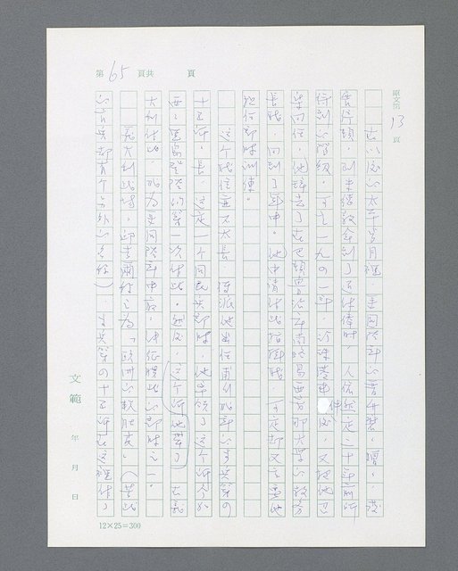 主要名稱：最後的猛撲圖檔，第87張，共634張