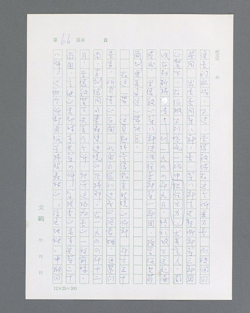 主要名稱：最後的猛撲圖檔，第88張，共634張