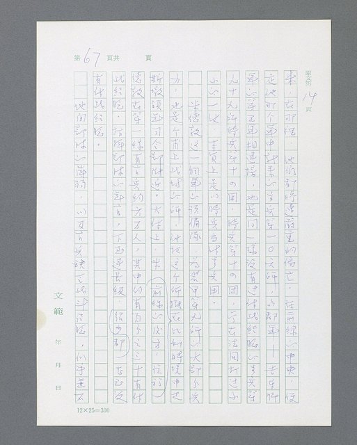 主要名稱：最後的猛撲圖檔，第89張，共634張