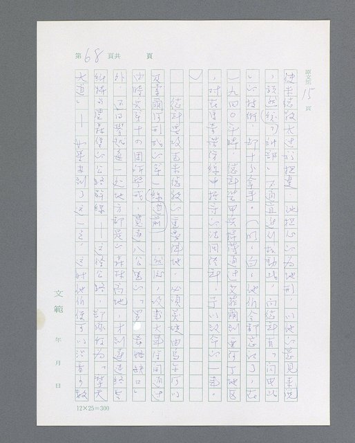 主要名稱：最後的猛撲圖檔，第90張，共634張