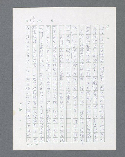 主要名稱：最後的猛撲圖檔，第91張，共634張