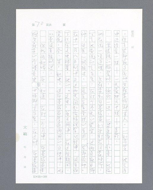 主要名稱：最後的猛撲圖檔，第92張，共634張