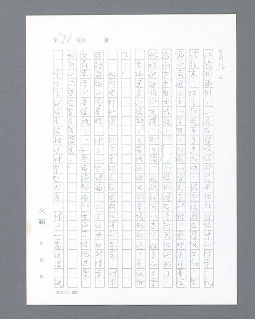 主要名稱：最後的猛撲圖檔，第93張，共634張