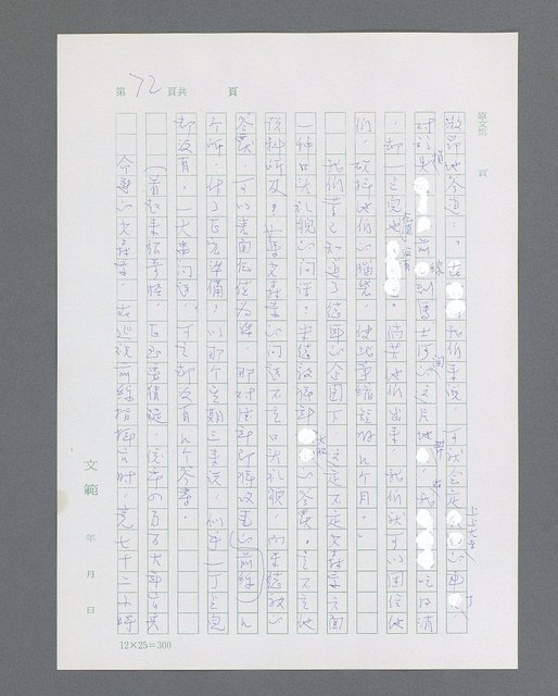 主要名稱：最後的猛撲圖檔，第94張，共634張