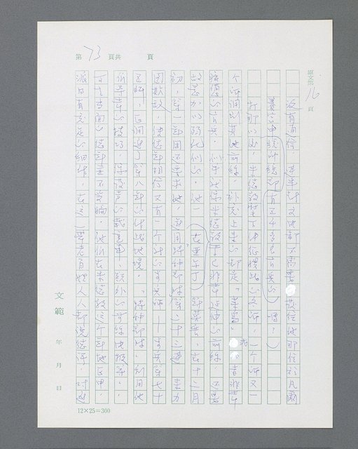主要名稱：最後的猛撲圖檔，第95張，共634張