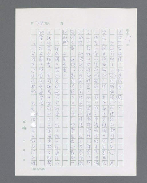 主要名稱：最後的猛撲圖檔，第96張，共634張