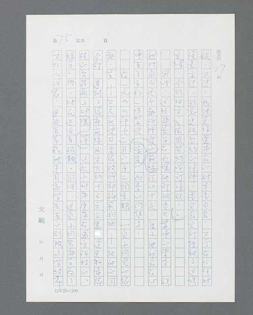 主要名稱：最後的猛撲圖檔，第97張，共634張