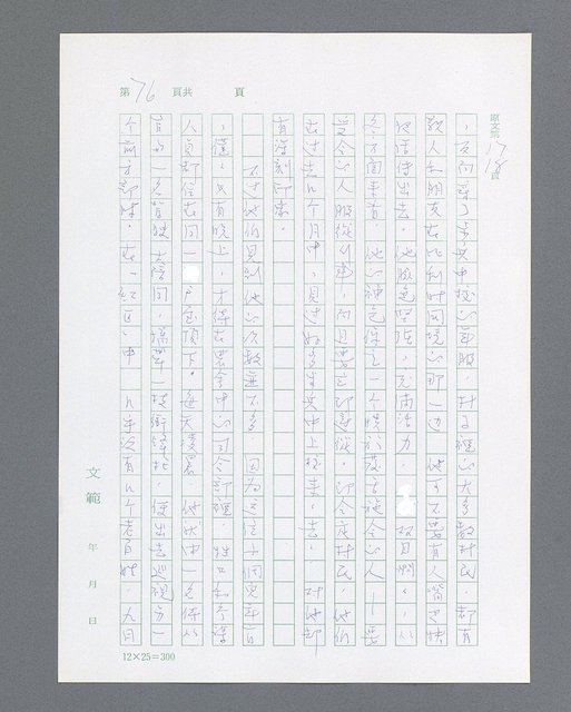 主要名稱：最後的猛撲圖檔，第98張，共634張