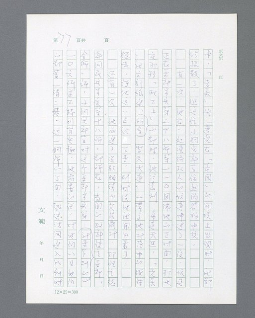 主要名稱：最後的猛撲圖檔，第99張，共634張