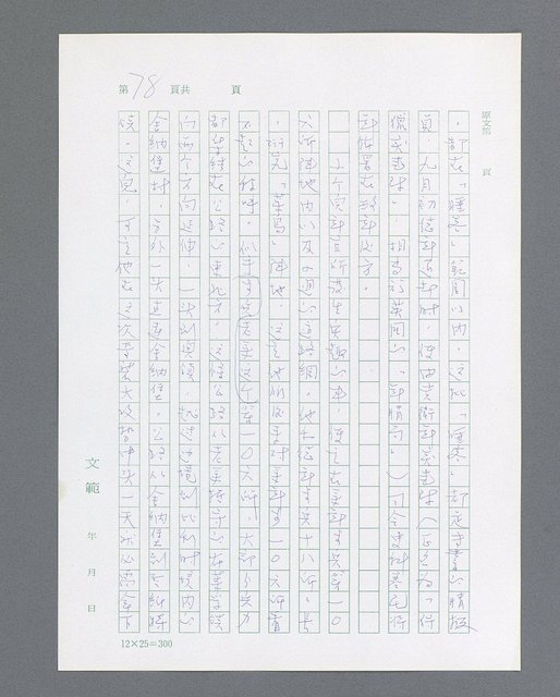 主要名稱：最後的猛撲圖檔，第100張，共634張