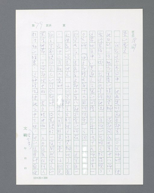 主要名稱：最後的猛撲圖檔，第101張，共634張
