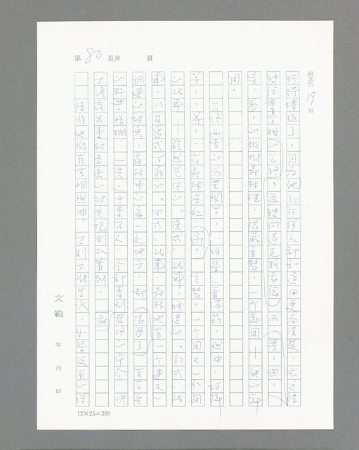 主要名稱：最後的猛撲圖檔，第102張，共634張