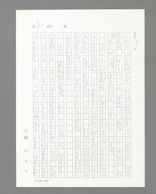 主要名稱：最後的猛撲圖檔，第103張，共634張