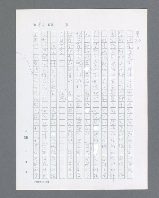 主要名稱：最後的猛撲圖檔，第104張，共634張