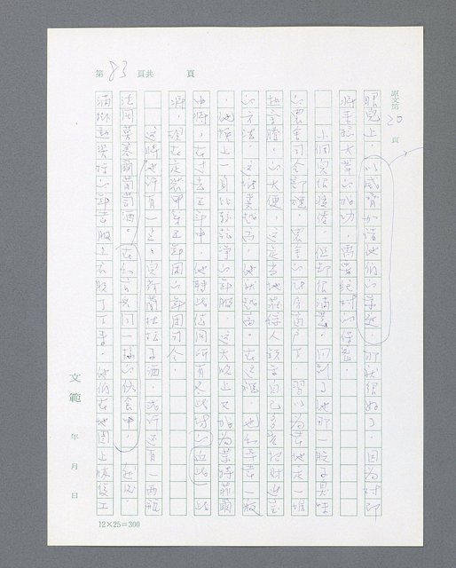 主要名稱：最後的猛撲圖檔，第105張，共634張
