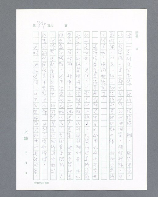 主要名稱：最後的猛撲圖檔，第106張，共634張