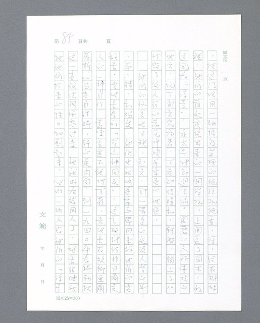 主要名稱：最後的猛撲圖檔，第107張，共634張