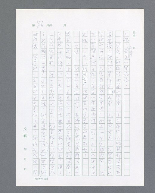 主要名稱：最後的猛撲圖檔，第108張，共634張