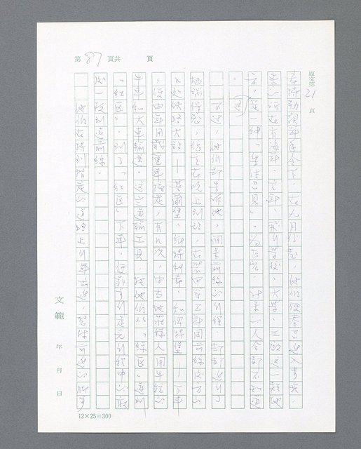 主要名稱：最後的猛撲圖檔，第109張，共634張