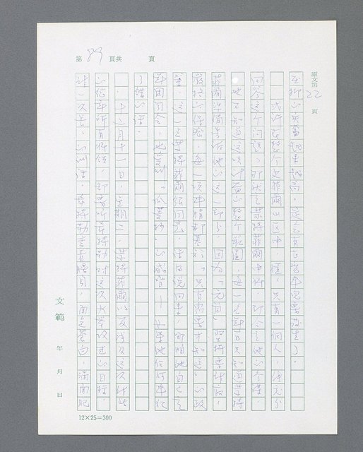 主要名稱：最後的猛撲圖檔，第111張，共634張