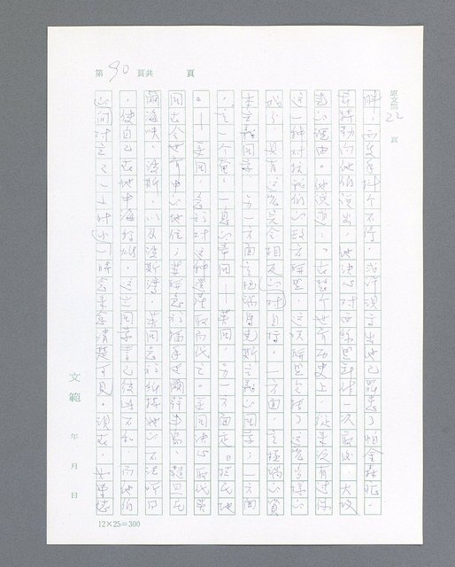主要名稱：最後的猛撲圖檔，第112張，共634張