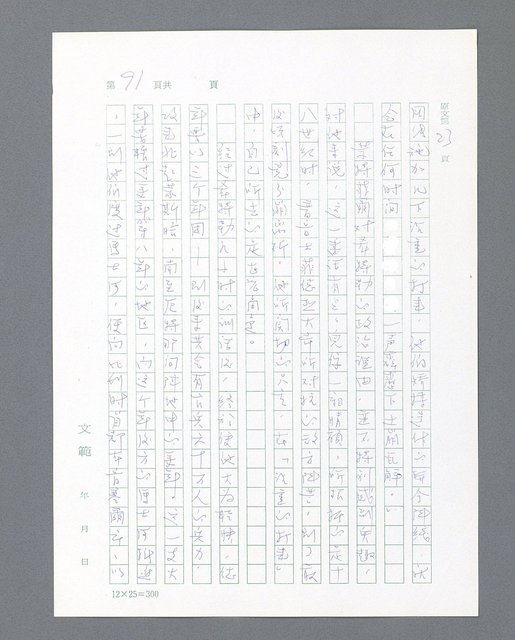 主要名稱：最後的猛撲圖檔，第113張，共634張