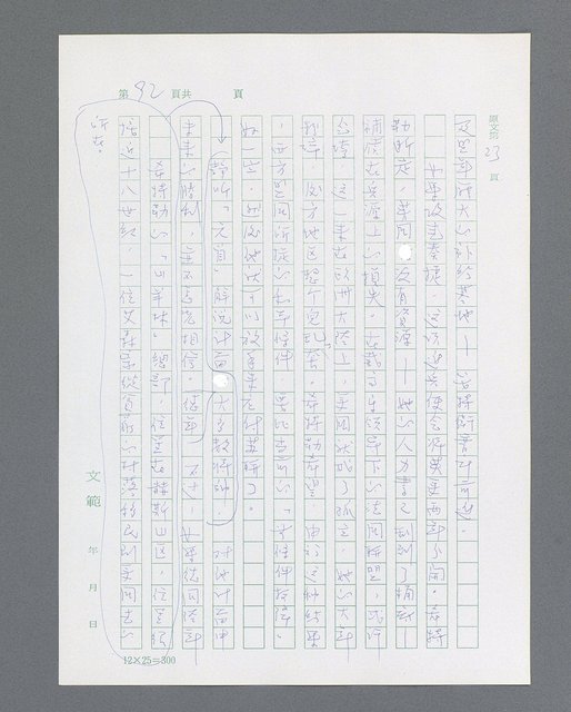主要名稱：最後的猛撲圖檔，第114張，共634張