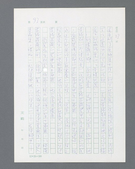 主要名稱：最後的猛撲圖檔，第115張，共634張