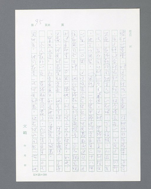 主要名稱：最後的猛撲圖檔，第117張，共634張
