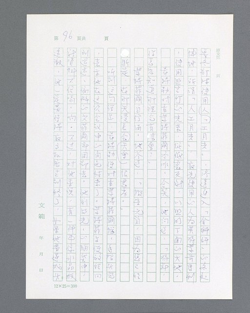 主要名稱：最後的猛撲圖檔，第118張，共634張