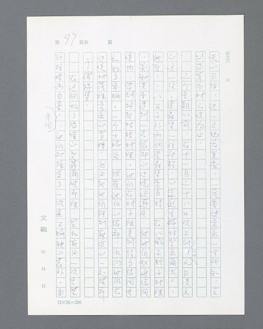 主要名稱：最後的猛撲圖檔，第119張，共634張