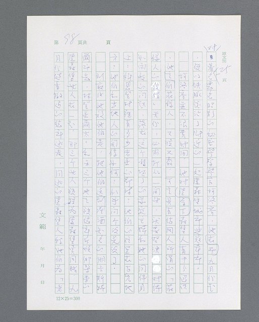 主要名稱：最後的猛撲圖檔，第120張，共634張